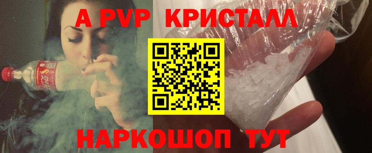 Alpha PVP СК КРИС  Вход с VPN  Альфа ПВП  Сарапул  A PVP Crystall 