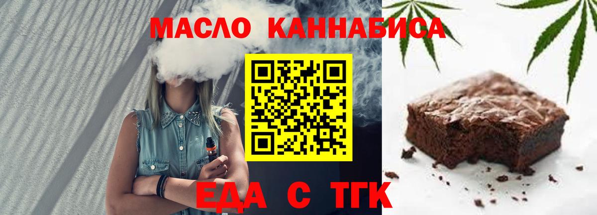 Сарапул  Еда ТГК конопля  Вход с VPN 