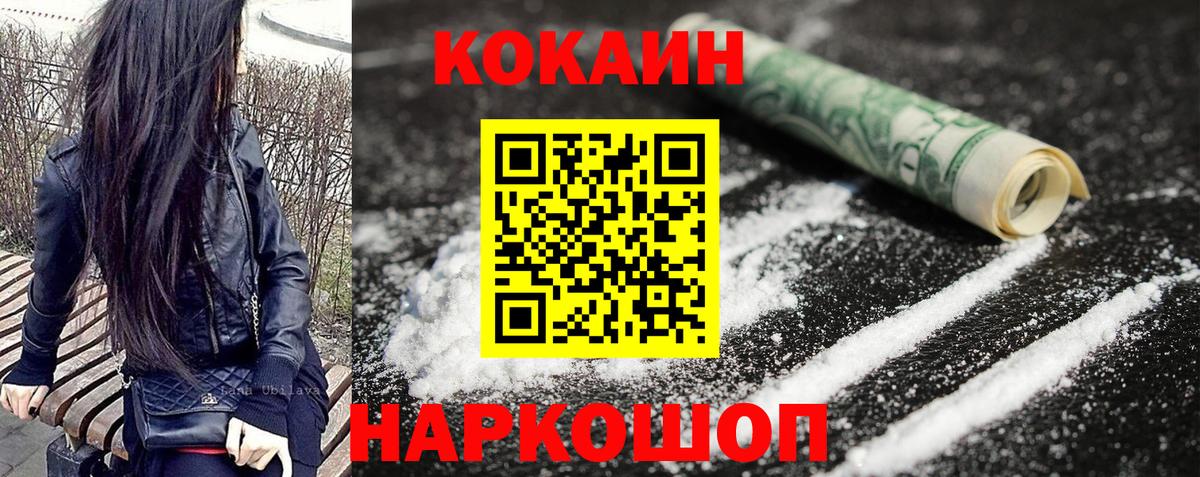 COCAIN 97% Сарапул