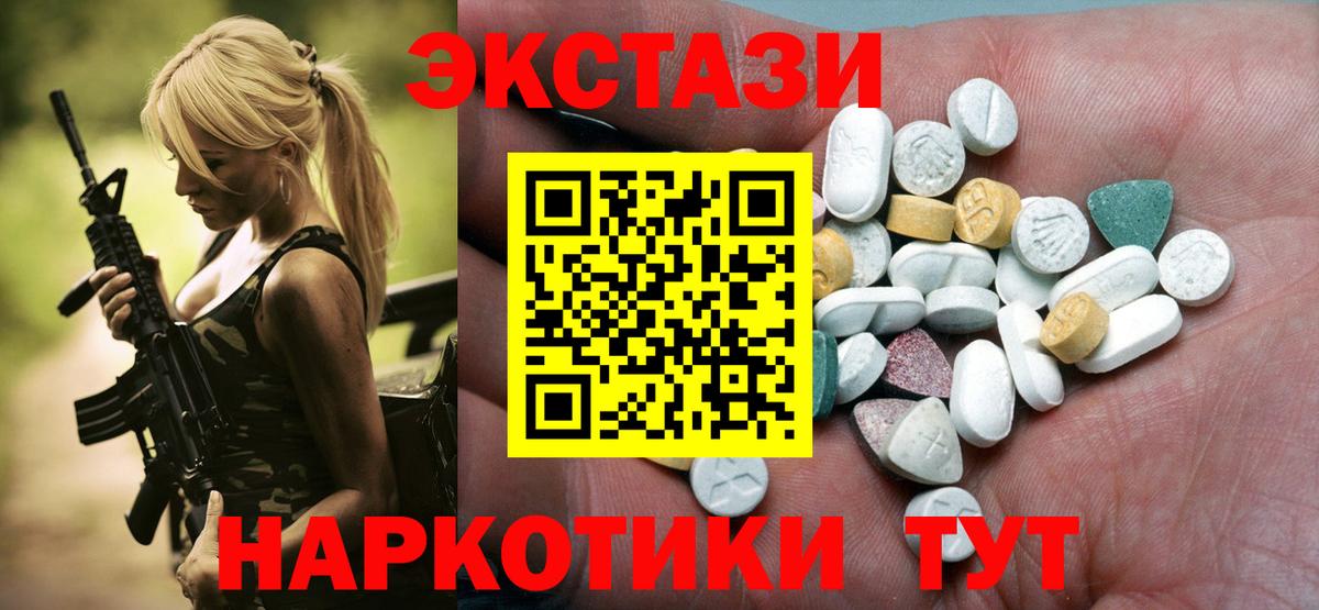 Ecstasy таблы  Экстази Cube  Ecstasy  Сарапул  Вход с VPN 