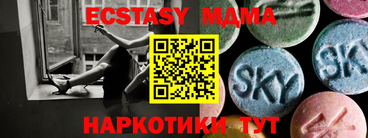 Ecstasy 280мг Сарапул