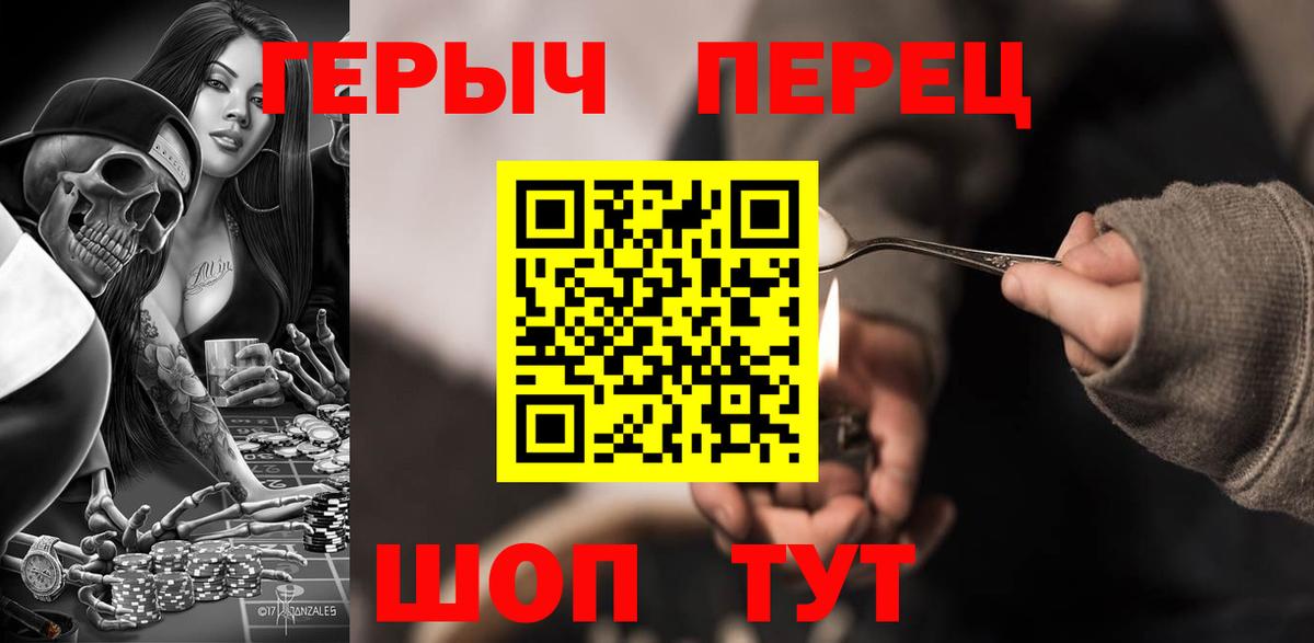 Героин герыч  Вход с VPN  Героин  Сарапул 