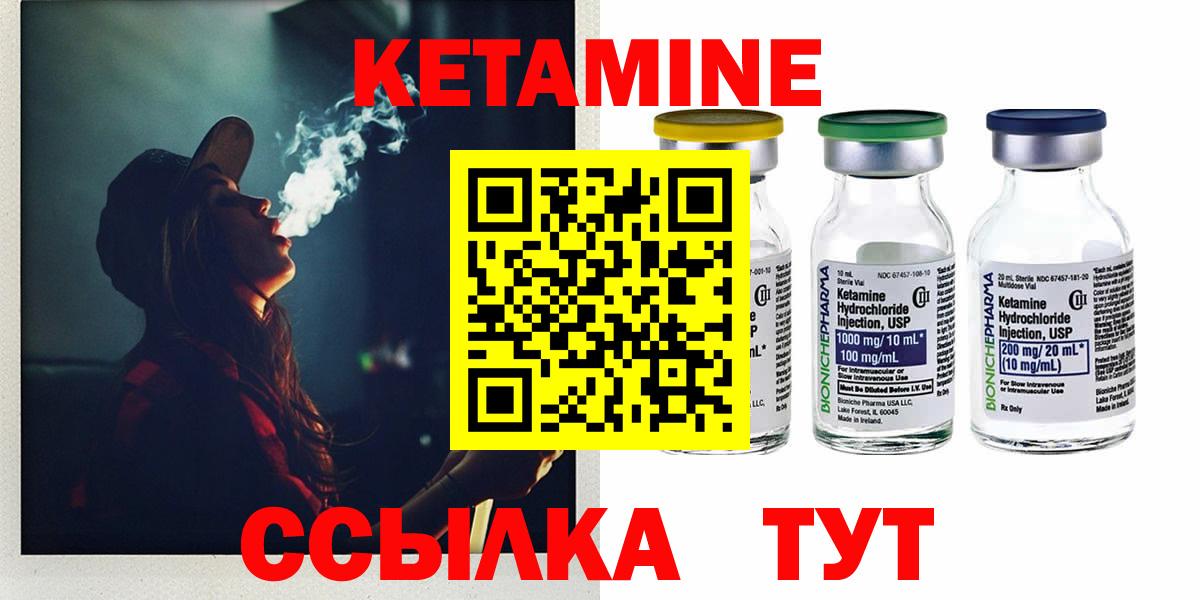 КЕТАМИН ketamine Сарапул