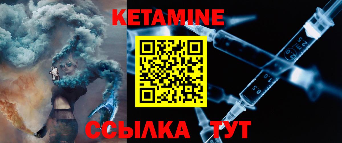 КЕТАМИН ketamine  Вход с VPN  Сарапул 