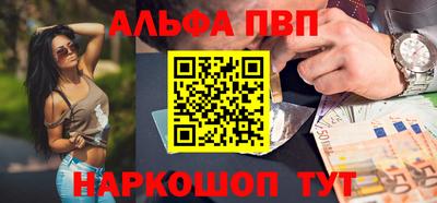 альфа пвп VHQ Бузулук