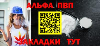 альфа пвп VHQ Бузулук