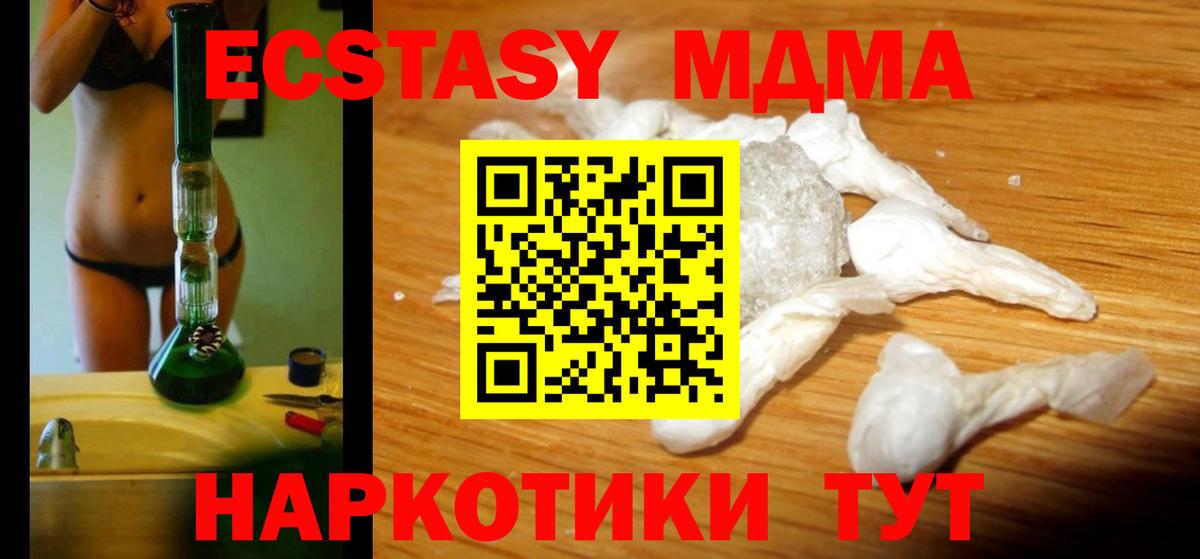 Сарапул  МДМА VHQ  MDMA crystal  Вход с VPN 