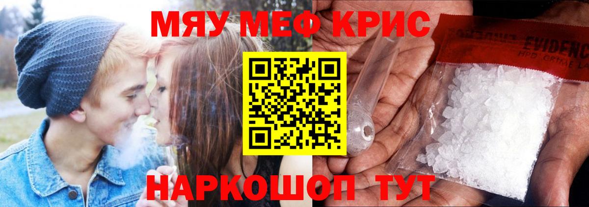 Сарапул  МЯУ-МЯУ  Меф mephedrone  Мефедрон  Вход с VPN  Мефедрон кристаллы 
