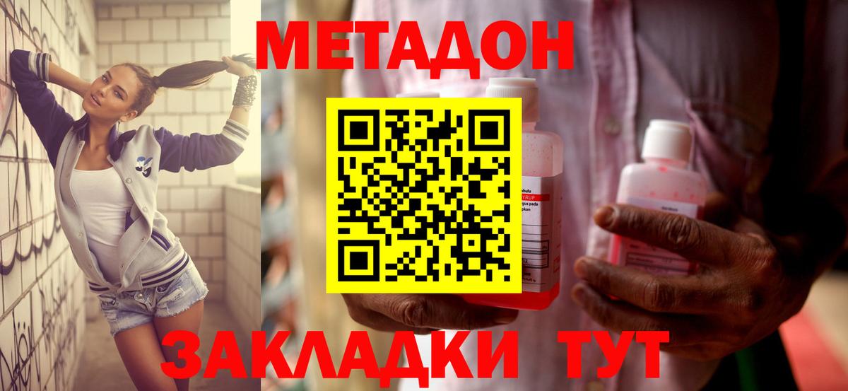 МЕТАДОН мёд Сарапул