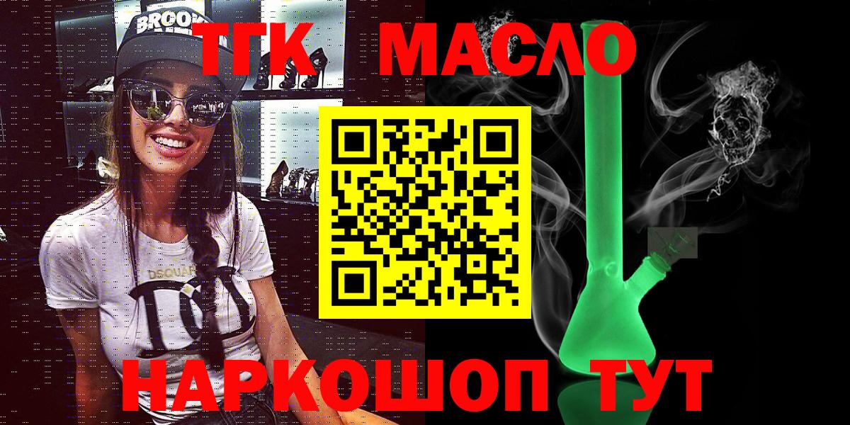 Сарапул  ТГК вейп  Вход с VPN 