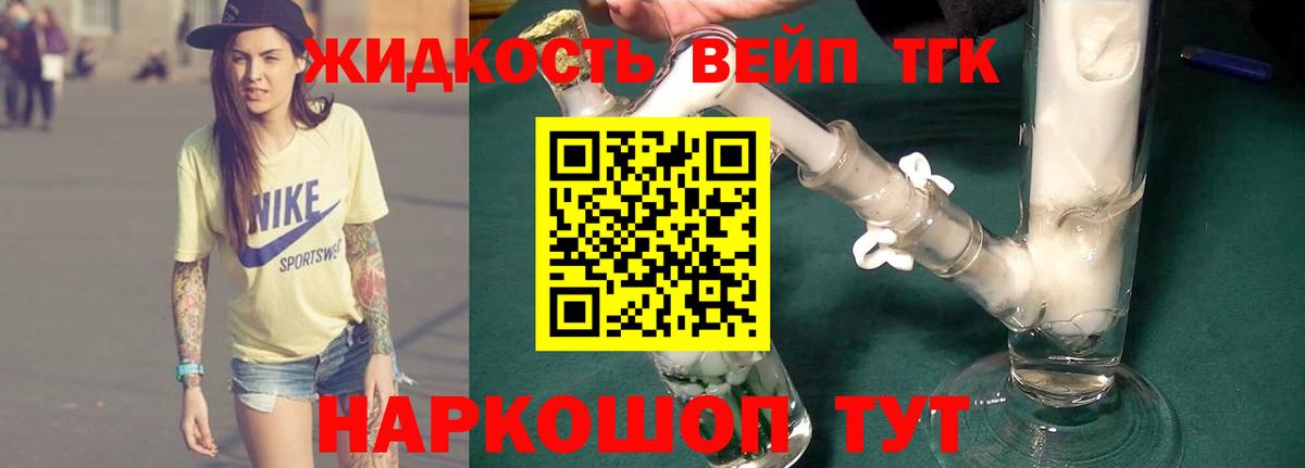 ТГК THC oil Сарапул